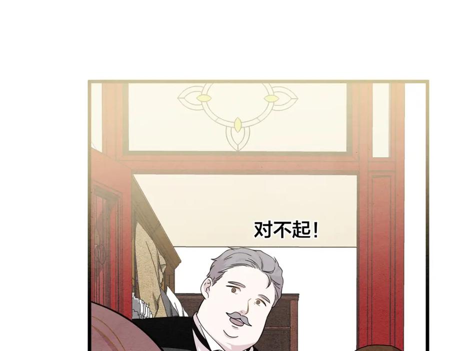 《爱丽丝的完美复仇》第4话 背叛 第95页