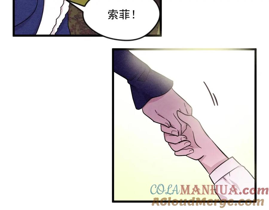 《爱丽丝的完美复仇》第4话 背叛 第45页