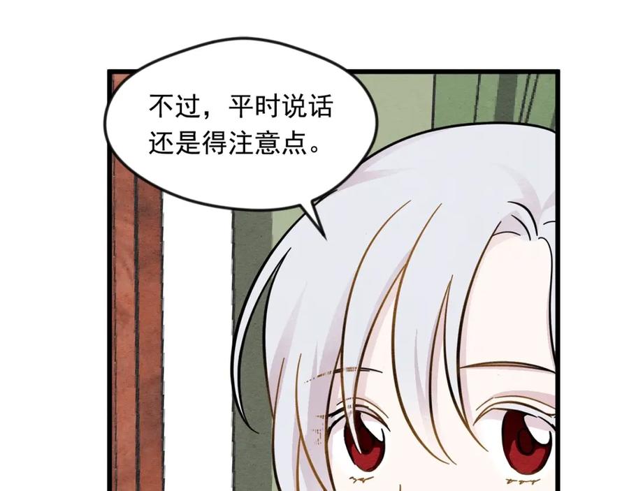 《爱丽丝的完美复仇》第4话 背叛 第20页