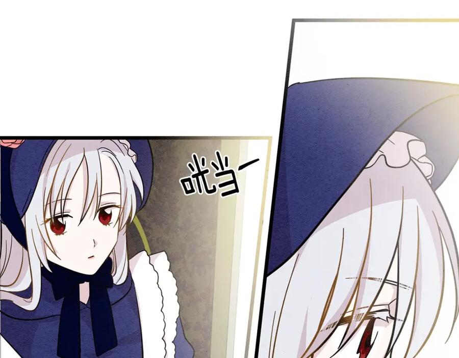《爱丽丝的完美复仇》第4话 背叛 第31页