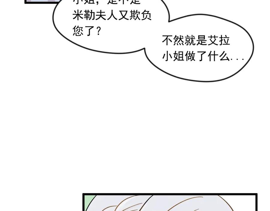 《爱丽丝的完美复仇》第4话 背叛 第15页