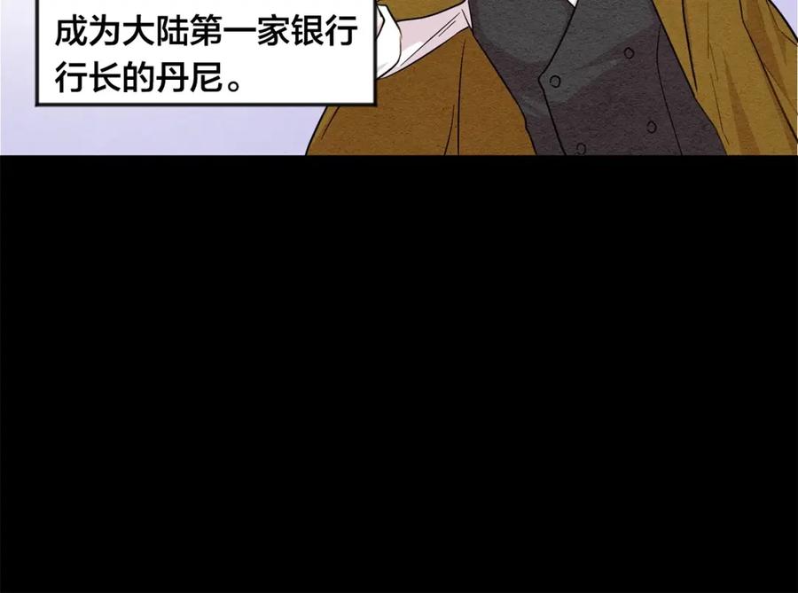 《爱丽丝的完美复仇》第4话 背叛 第54页