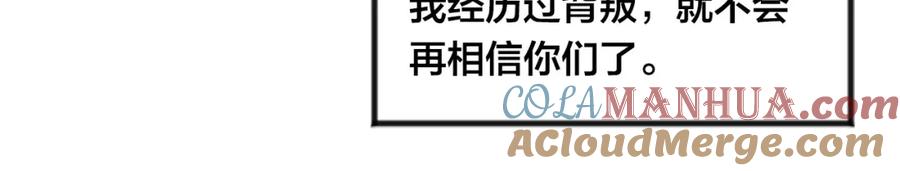 《爱丽丝的完美复仇》第4话 背叛 第33页