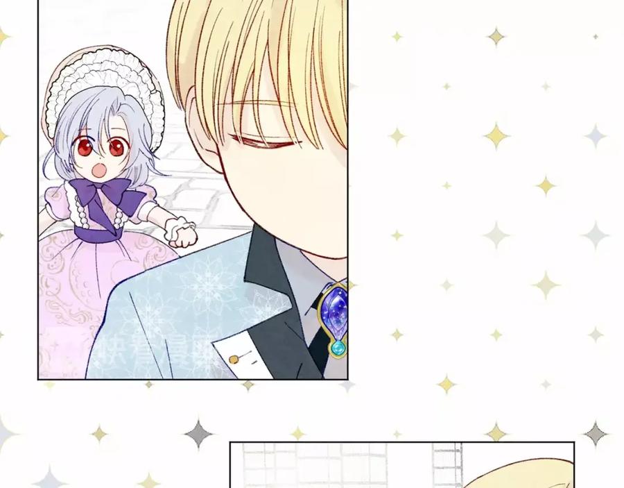 《爱丽丝的完美复仇》第49话 你的安慰 第43页
