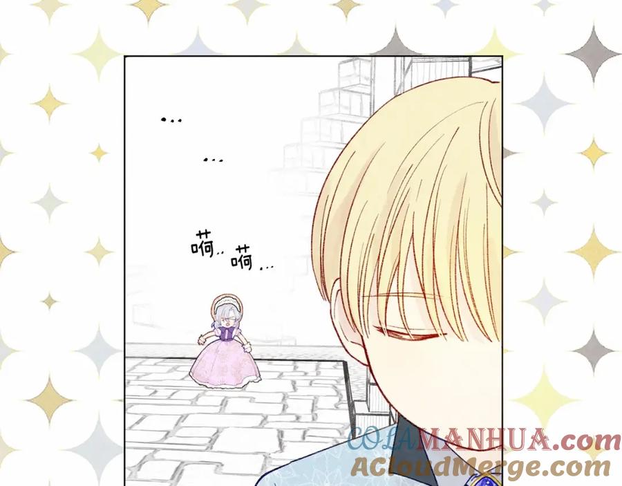 《爱丽丝的完美复仇》第49话 你的安慰 第45页