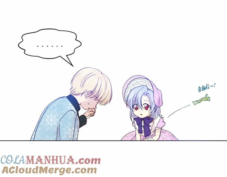 《爱丽丝的完美复仇》第49话 你的安慰 第89页