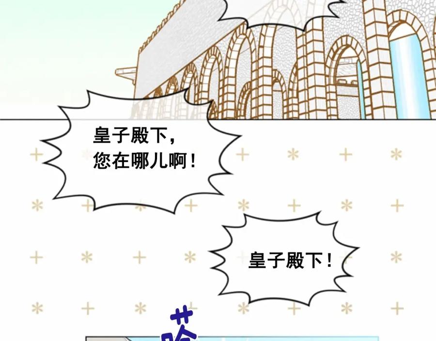 《爱丽丝的完美复仇》第49话 你的安慰 第8页