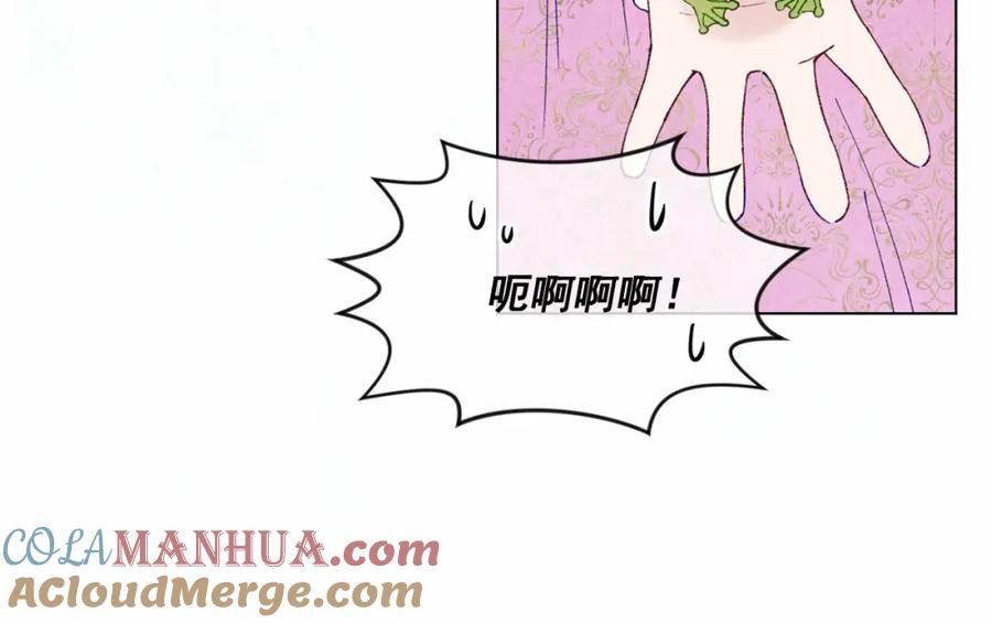 《爱丽丝的完美复仇》第49话 你的安慰 第77页