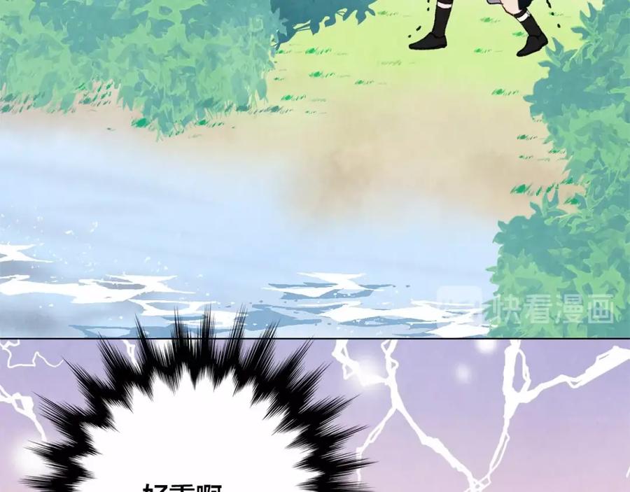 《爱丽丝的完美复仇》第49话 你的安慰 第60页