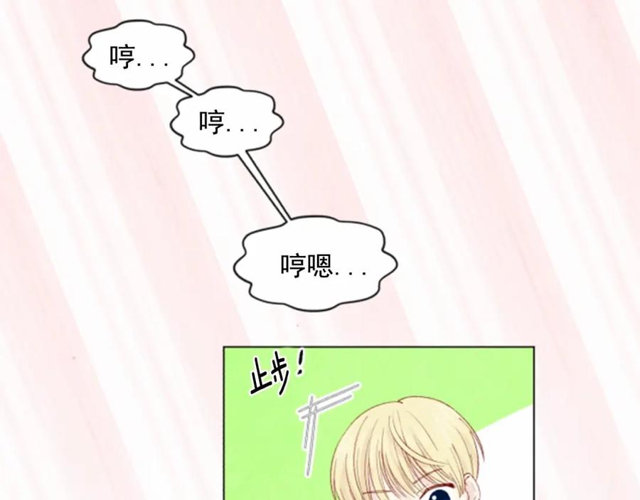 《爱丽丝的完美复仇》第49话 你的安慰 第16页