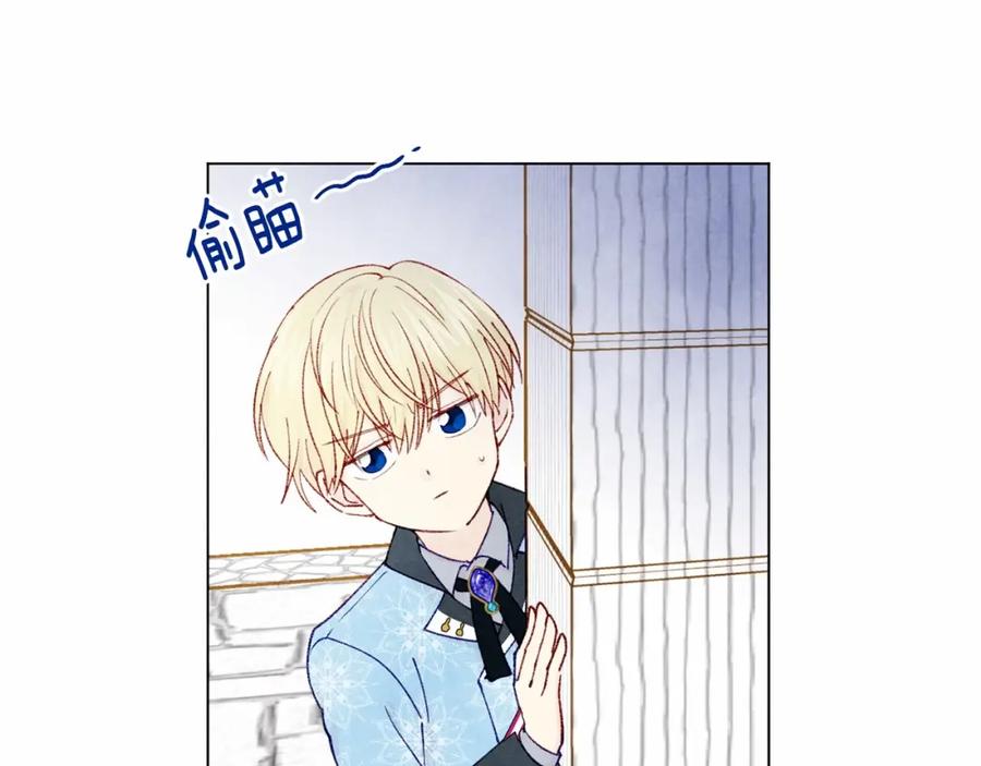 《爱丽丝的完美复仇》第49话 你的安慰 第19页