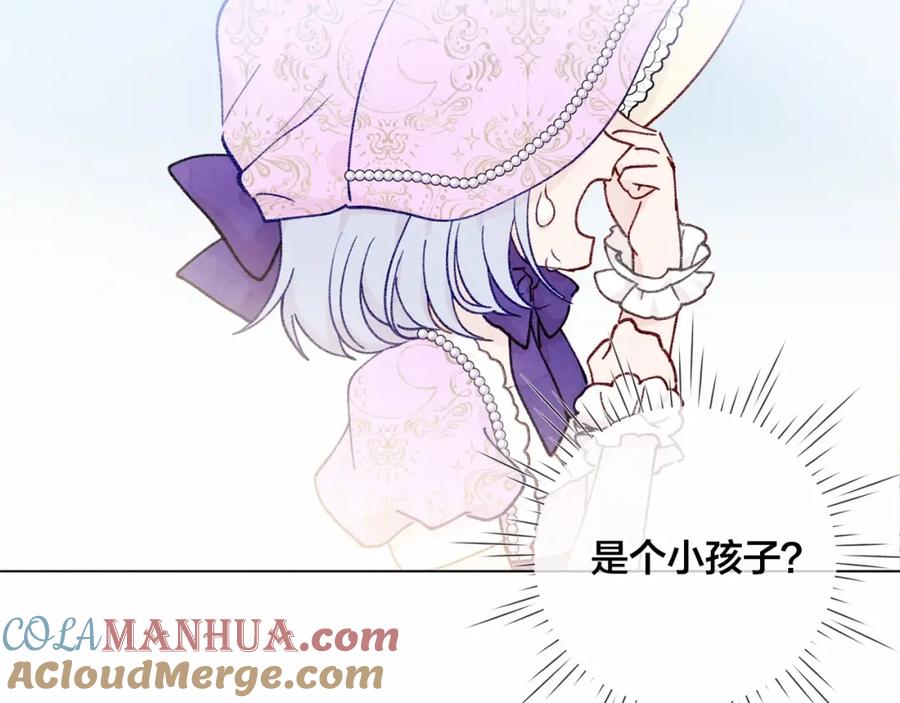 《爱丽丝的完美复仇》第49话 你的安慰 第21页