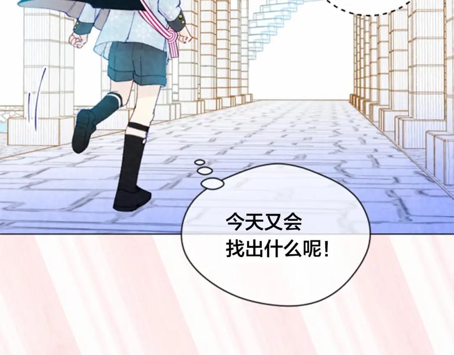 《爱丽丝的完美复仇》第49话 你的安慰 第15页