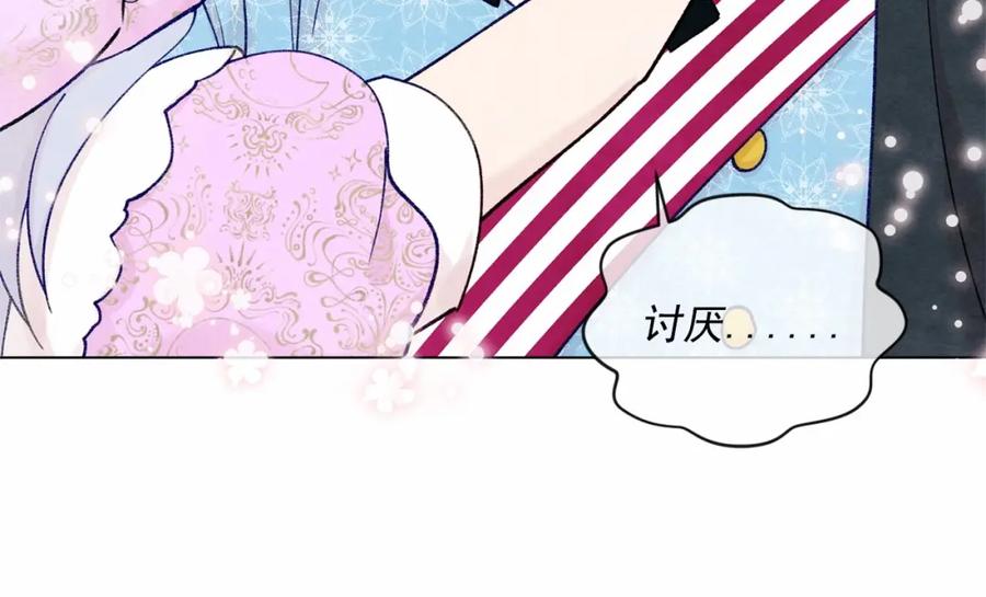 《爱丽丝的完美复仇》第49话 你的安慰 第102页