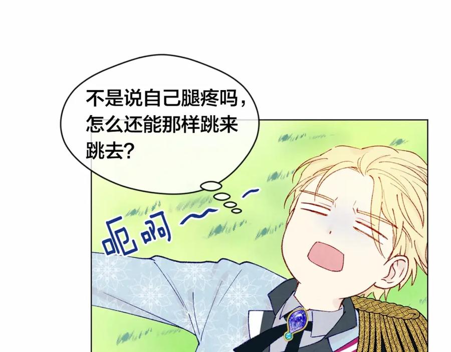 《爱丽丝的完美复仇》第49话 你的安慰 第64页
