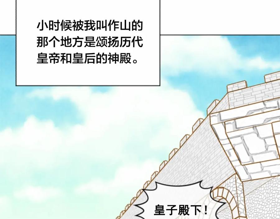 《爱丽丝的完美复仇》第49话 你的安慰 第7页