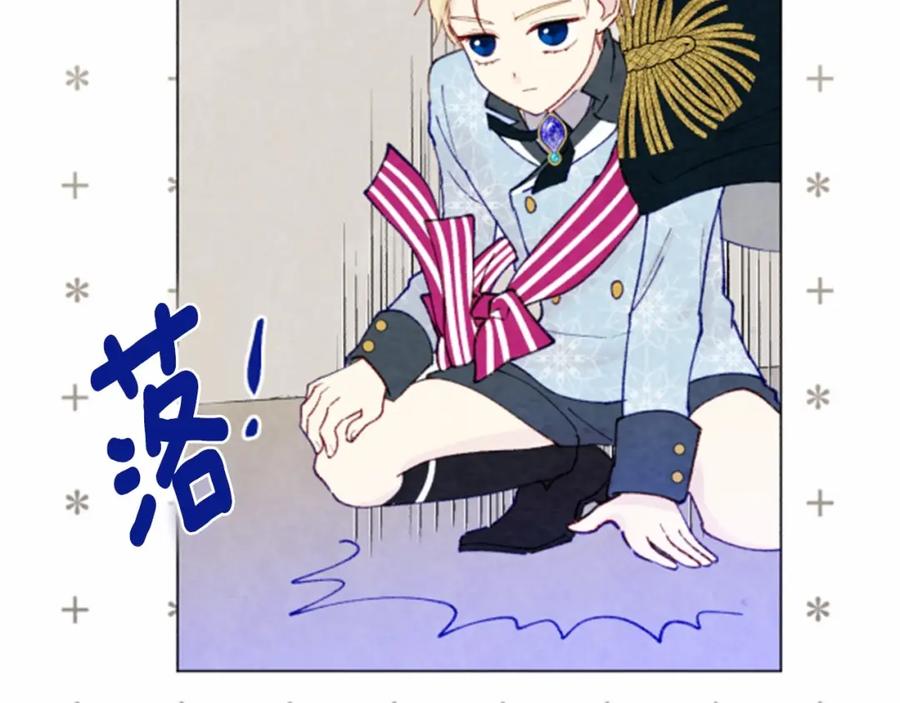 《爱丽丝的完美复仇》第49话 你的安慰 第10页