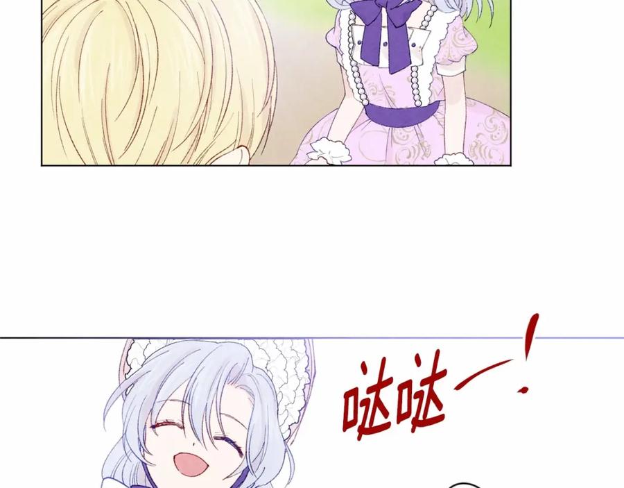 《爱丽丝的完美复仇》第49话 你的安慰 第104页