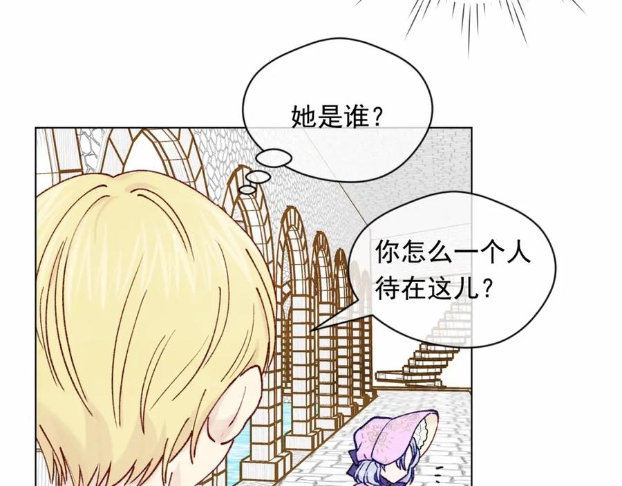 《爱丽丝的完美复仇》第49话 你的安慰 第22页