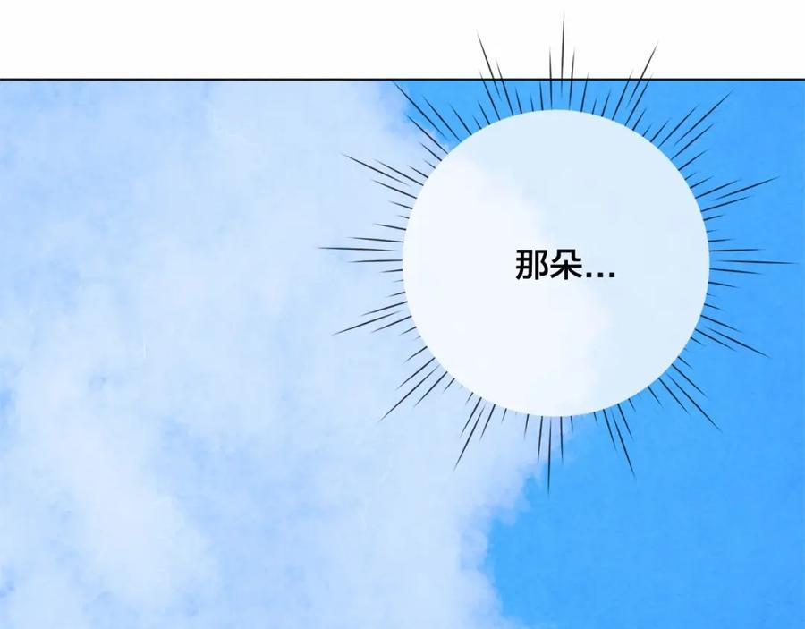 《爱丽丝的完美复仇》第49话 你的安慰 第72页