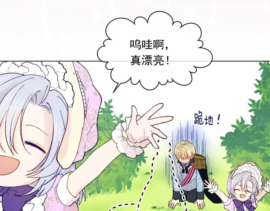 《爱丽丝的完美复仇》第49话 你的安慰 第62页