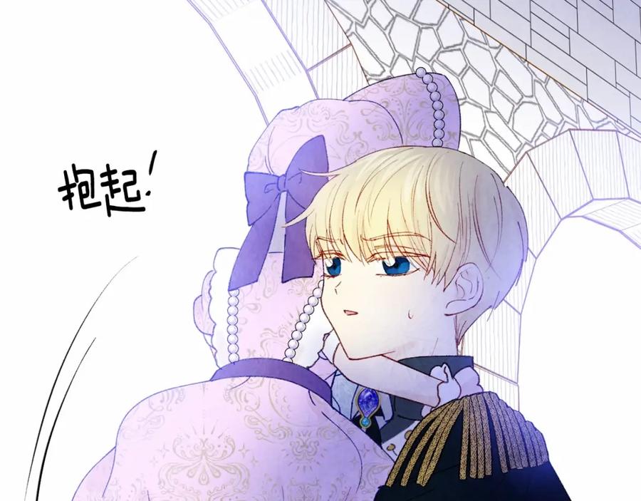《爱丽丝的完美复仇》第49话 你的安慰 第52页