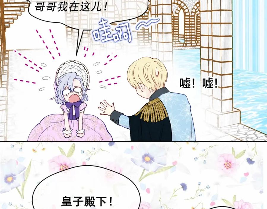 《爱丽丝的完美复仇》第49话 你的安慰 第28页