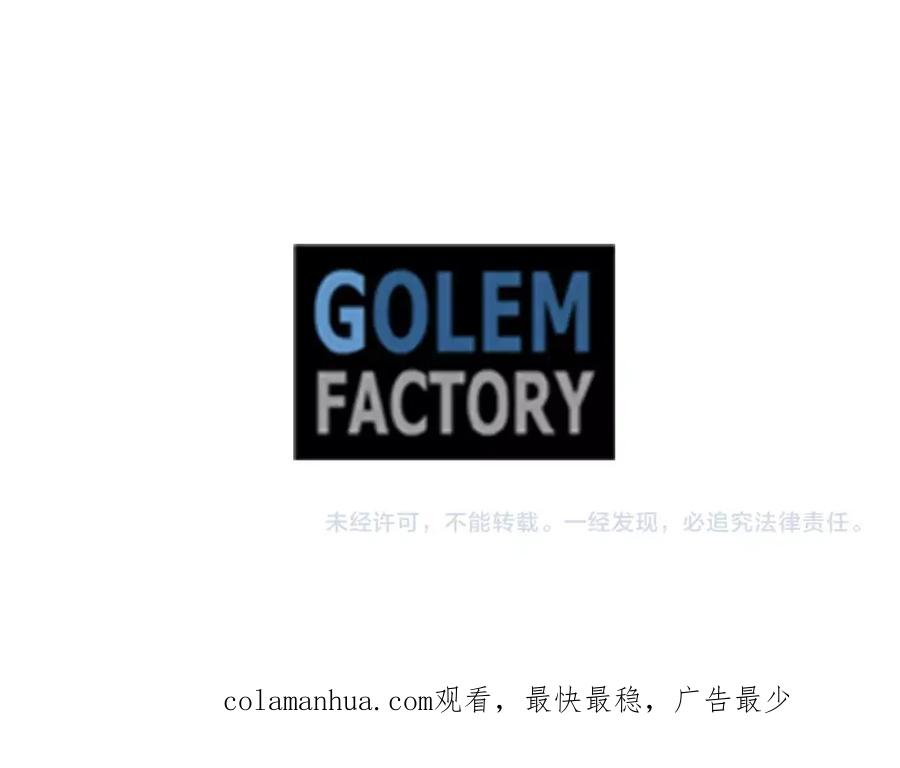 《爱丽丝的完美复仇》第49话 你的安慰 第116页