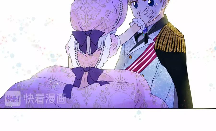 《爱丽丝的完美复仇》第49话 你的安慰 第98页
