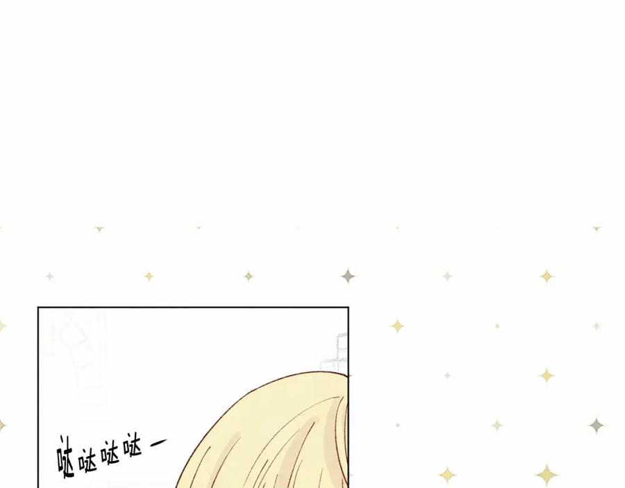 《爱丽丝的完美复仇》第49话 你的安慰 第42页