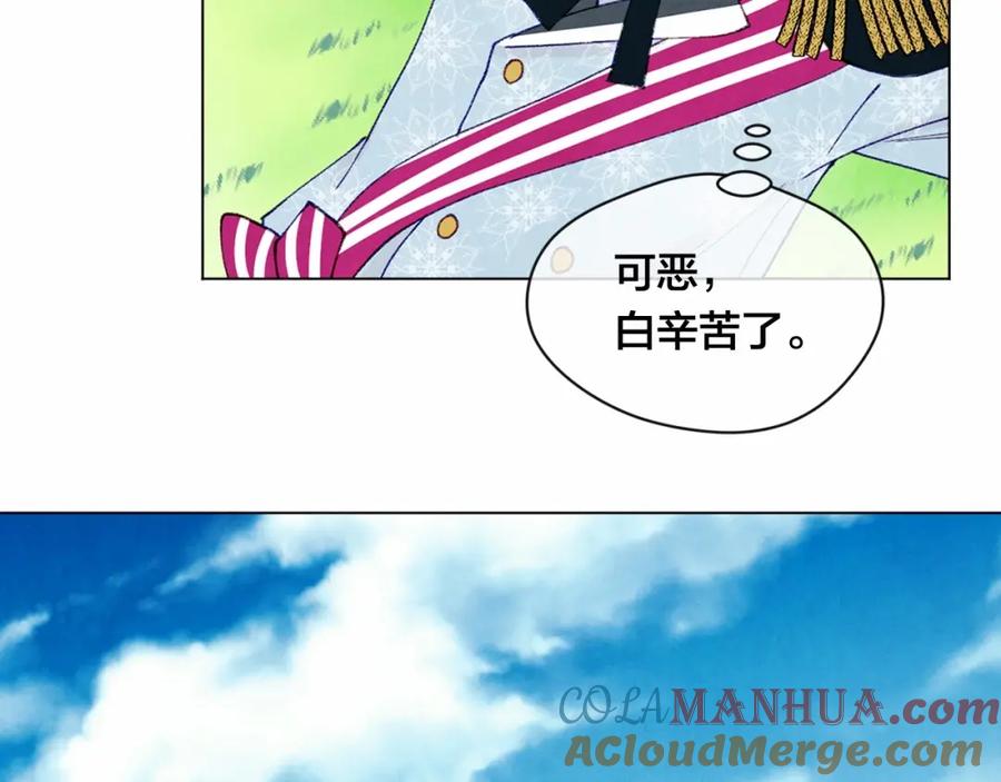 《爱丽丝的完美复仇》第49话 你的安慰 第65页