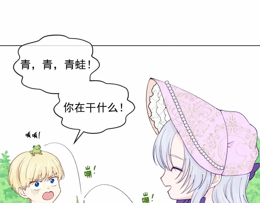 《爱丽丝的完美复仇》第49话 你的安慰 第78页
