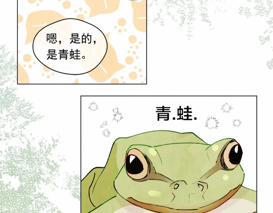 《爱丽丝的完美复仇》第49话 你的安慰 第80页