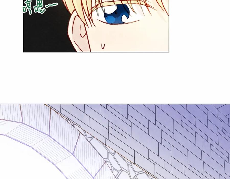 《爱丽丝的完美复仇》第49话 你的安慰 第51页