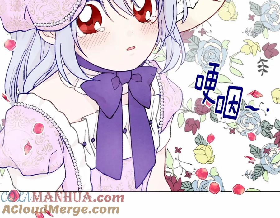 《爱丽丝的完美复仇》第49话 你的安慰 第25页