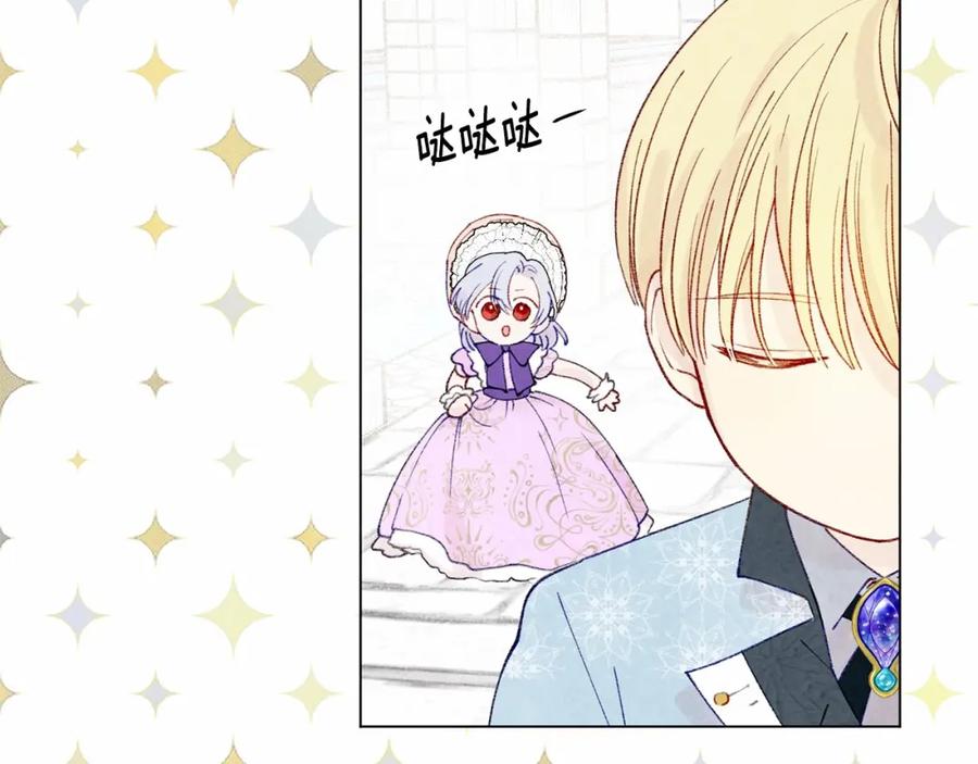 《爱丽丝的完美复仇》第49话 你的安慰 第44页