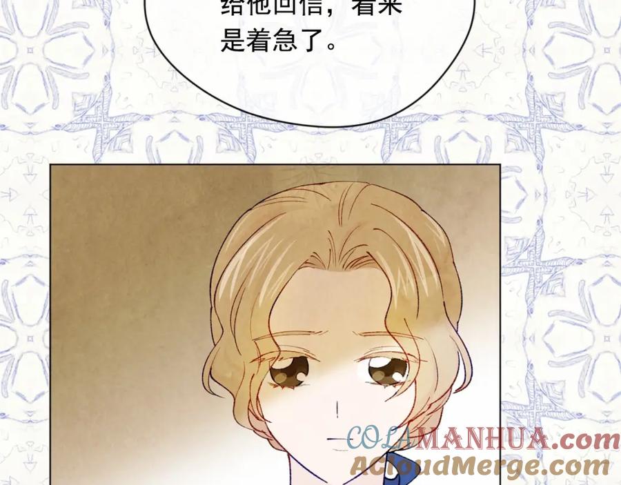 《爱丽丝的完美复仇》第50话 为你披荆斩棘 第33页