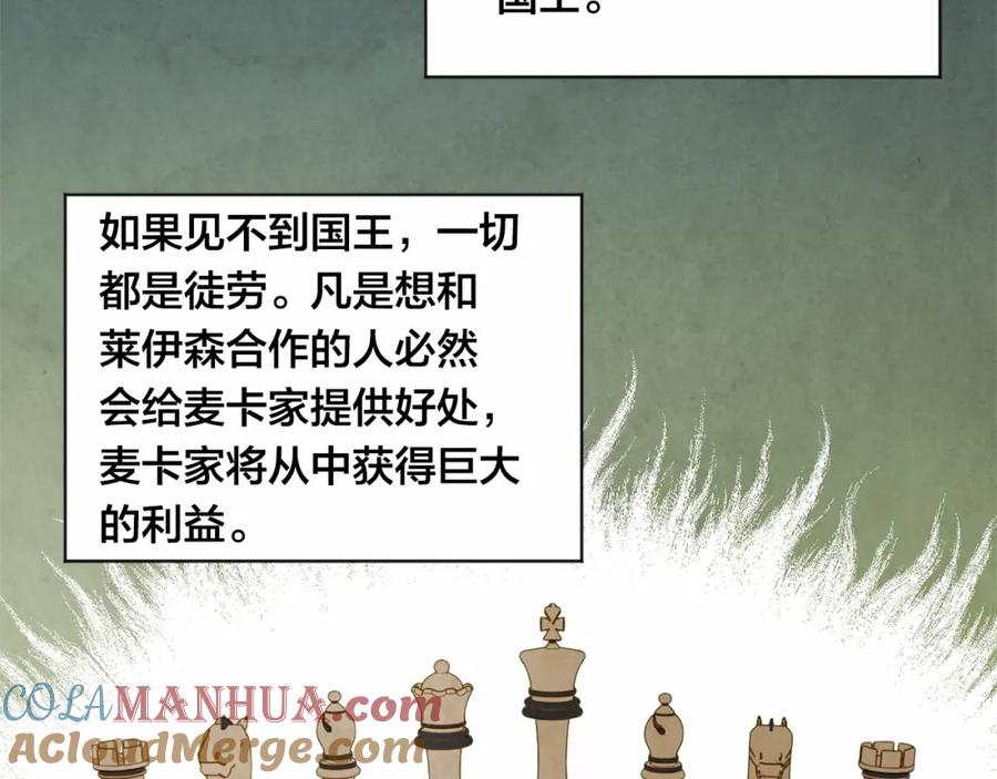 《爱丽丝的完美复仇》第50话 为你披荆斩棘 第97页