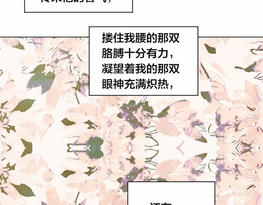 《爱丽丝的完美复仇》第50话 为你披荆斩棘 第11页