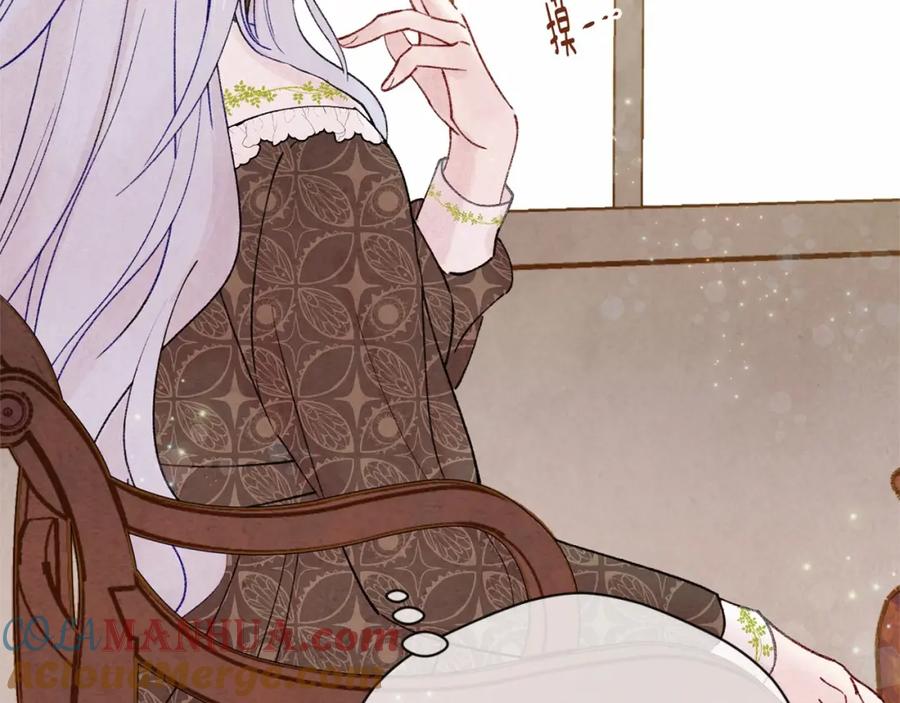 《爱丽丝的完美复仇》第50话 为你披荆斩棘 第9页