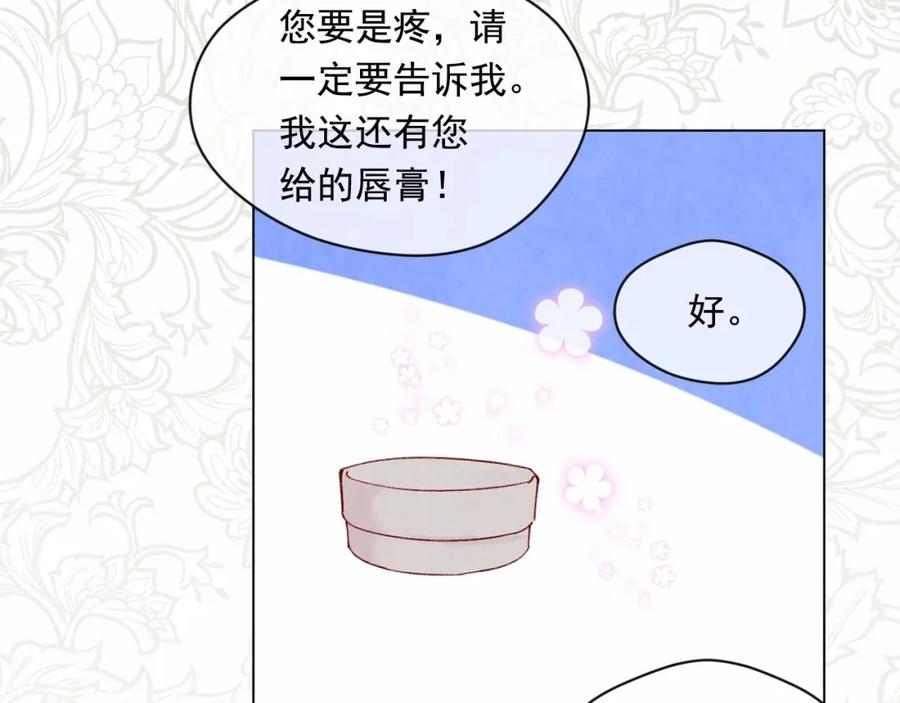 《爱丽丝的完美复仇》第50话 为你披荆斩棘 第22页