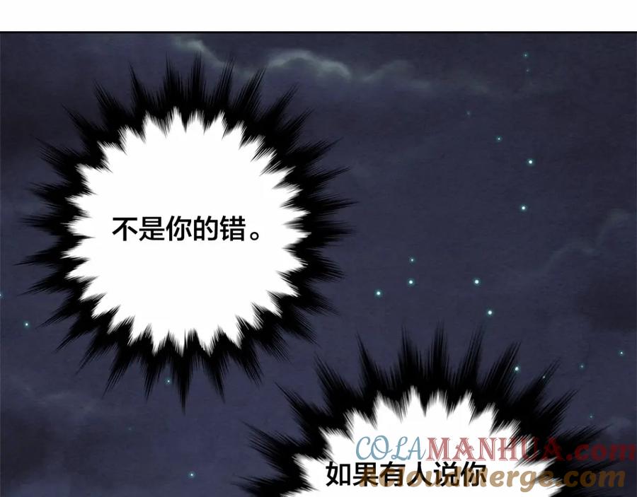 《爱丽丝的完美复仇》第50话 为你披荆斩棘 第13页