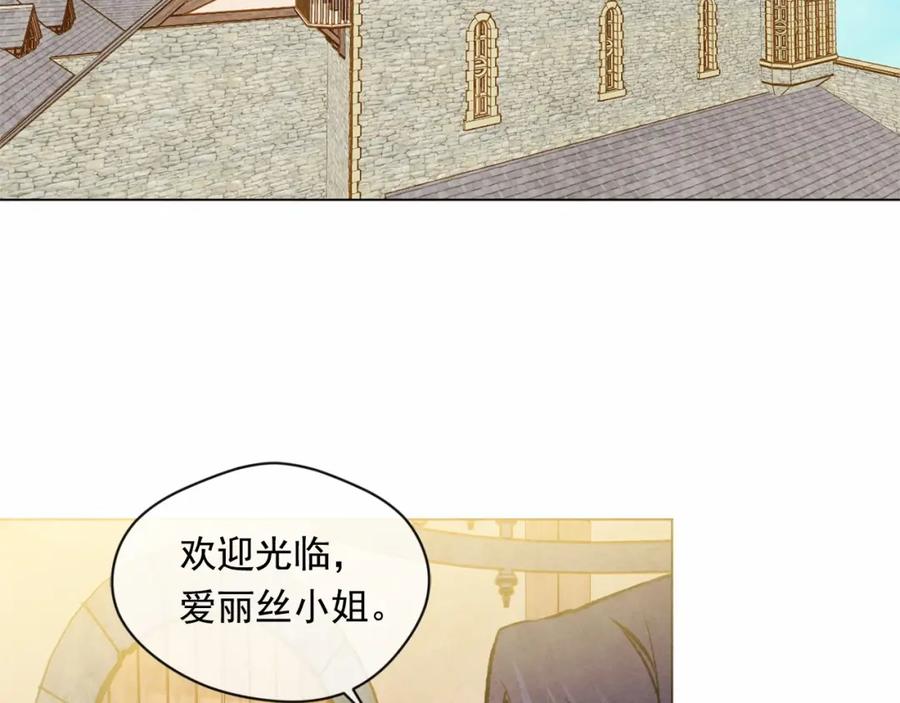 《爱丽丝的完美复仇》第50话 为你披荆斩棘 第54页