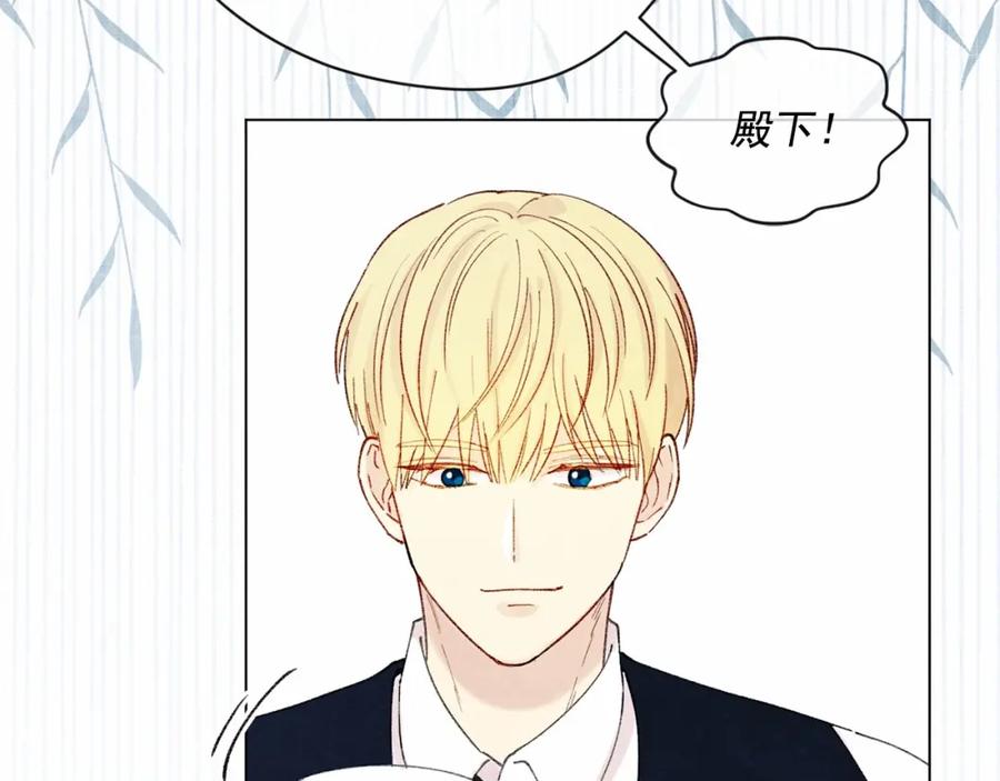 《爱丽丝的完美复仇》第50话 为你披荆斩棘 第91页