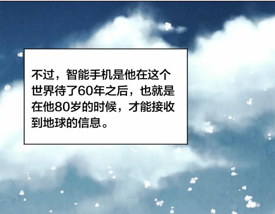 《爱丽丝的完美复仇》第50话 为你披荆斩棘 第68页