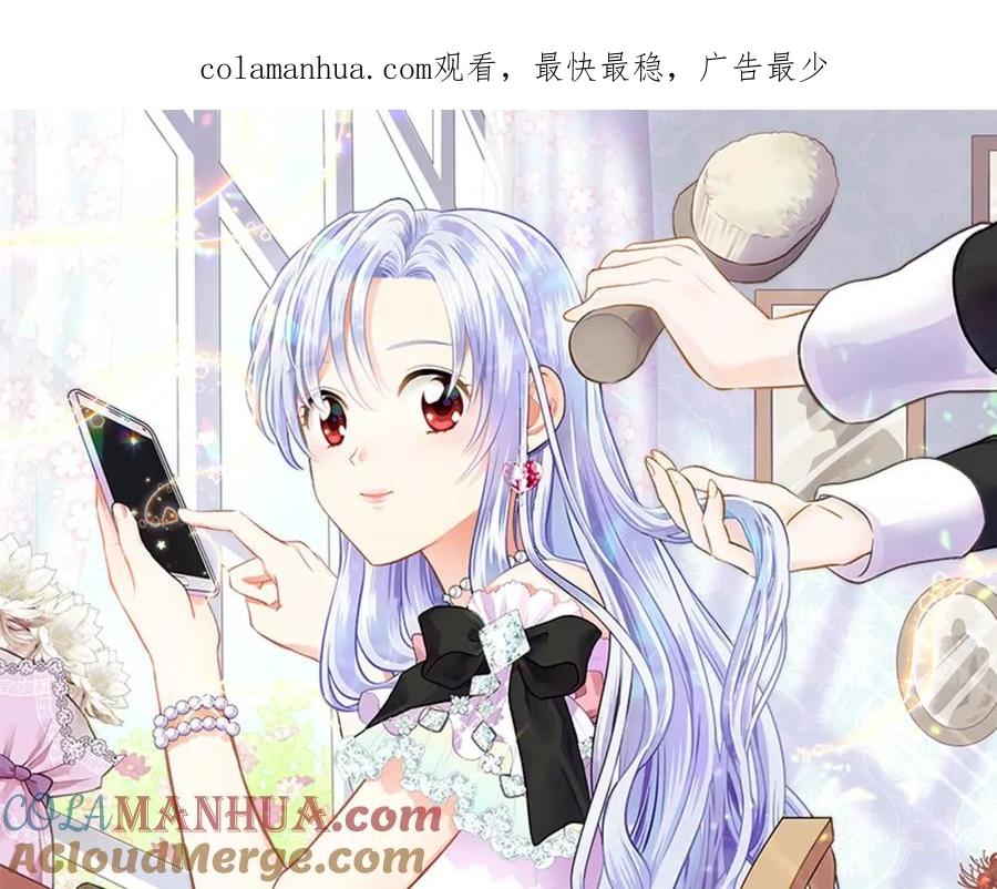 《爱丽丝的完美复仇》第50话 为你披荆斩棘 第1页