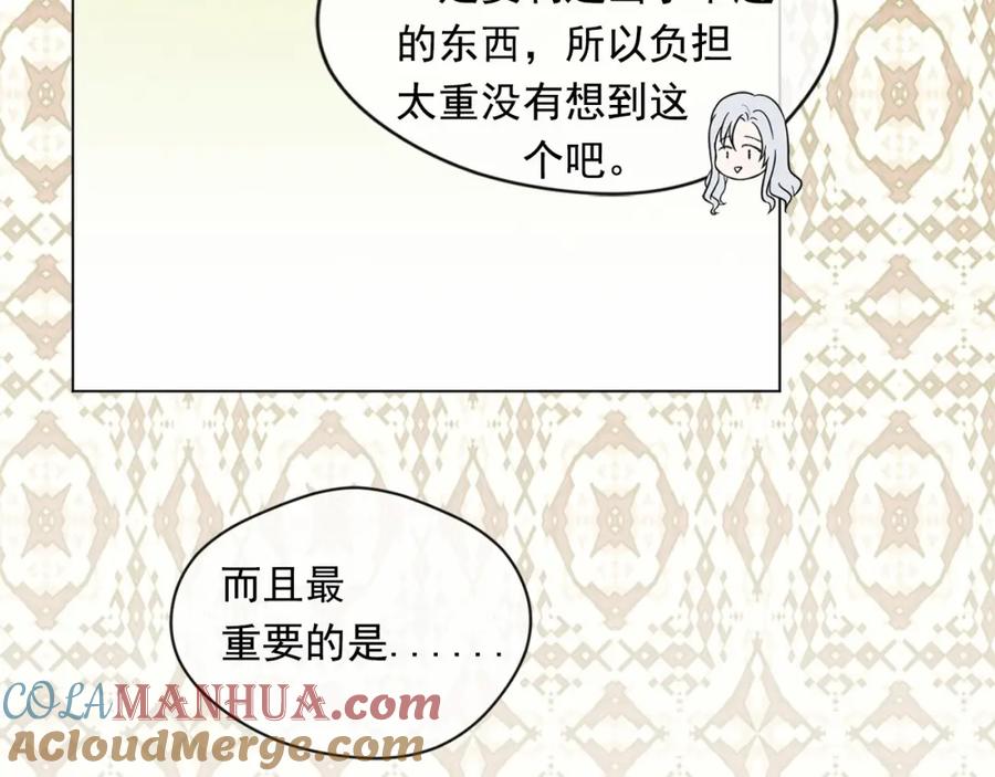 《爱丽丝的完美复仇》第50话 为你披荆斩棘 第65页