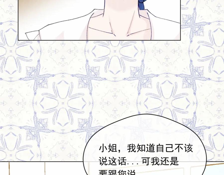 《爱丽丝的完美复仇》第50话 为你披荆斩棘 第34页