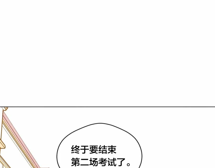 《爱丽丝的完美复仇》第50话 为你披荆斩棘 第120页