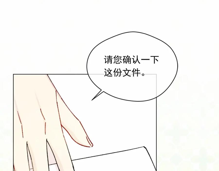 《爱丽丝的完美复仇》第50话 为你披荆斩棘 第88页